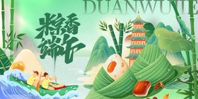 端午粽子美食插画