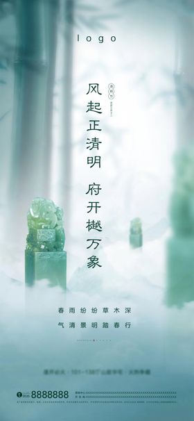 清明节海报