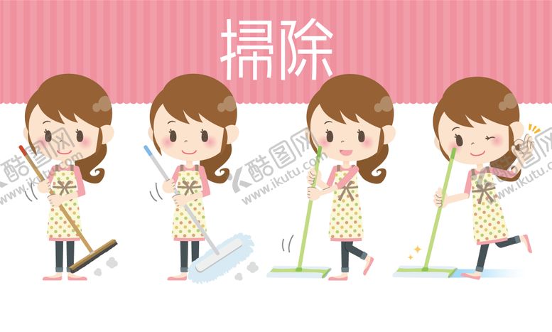 编号：44507108212253487001【酷图网】源文件下载-矢量卡通女孩扫地