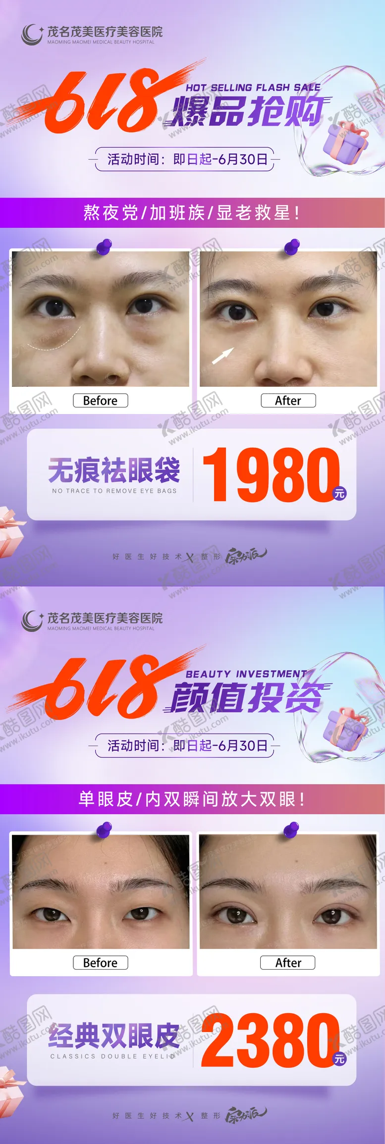 编号：42850406152242345209【酷图网】源文件下载-品牌案例素材升级