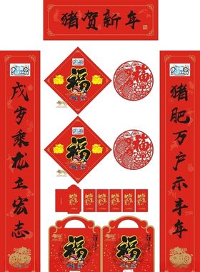 春节对联