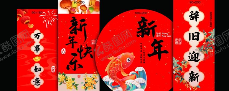编号：72837702270656502656【酷图网】源文件下载-2025新年美陈
