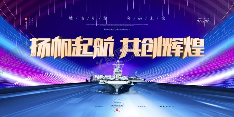编号：41495110172216058266【酷图网】源文件下载-年会展板