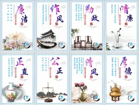 廉政文化洁中国建筑海报海报办公室洁