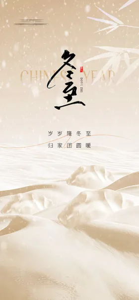冬至节饺子刷屏天你好