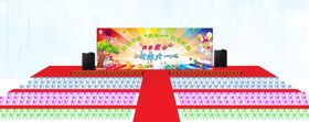 儿童节效果图