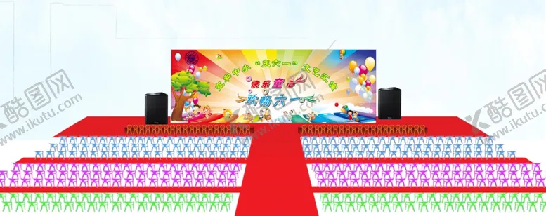 编号：90087606252143068821【酷图网】源文件下载-儿童节效果图