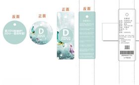 吊牌样机模板
