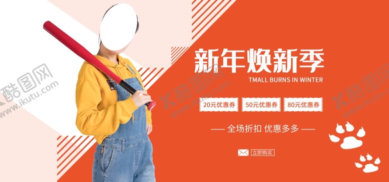 编号：26685309141927032248【酷图网】源文件下载-秋装新品