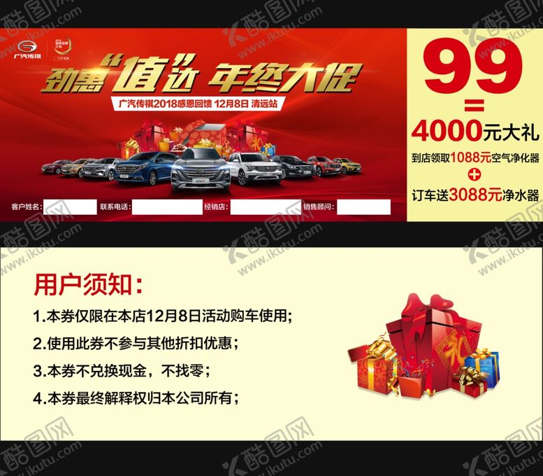 编号：37902910072046407380【酷图网】源文件下载-门票图片