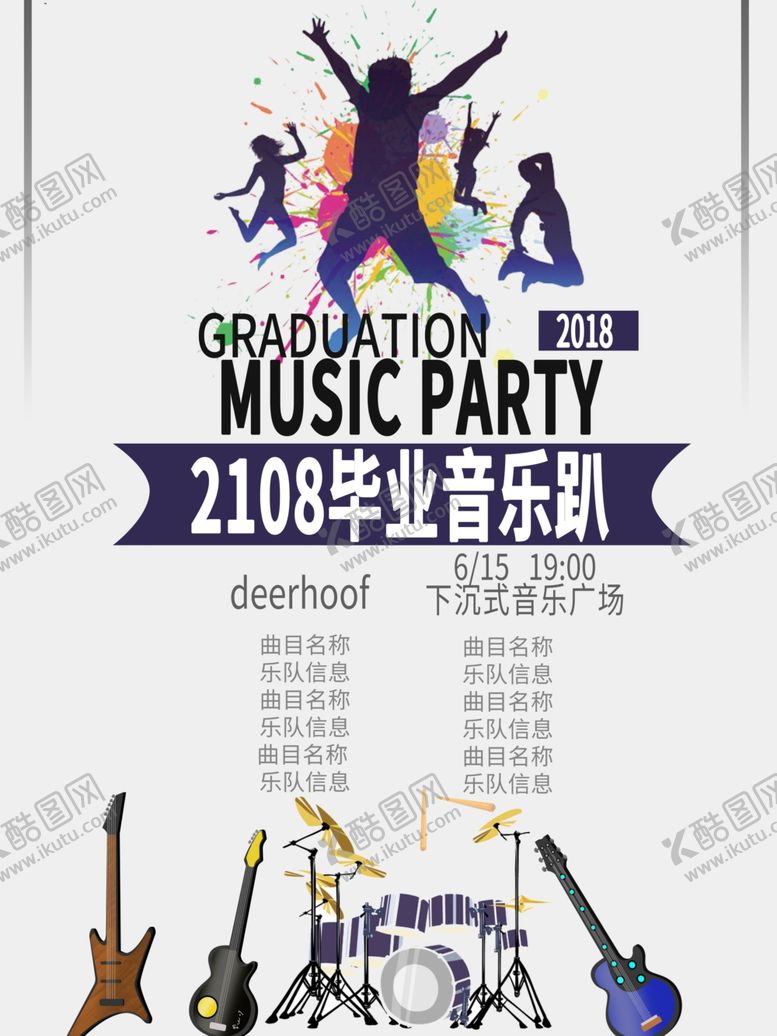 编号：97490807010402103581【酷图网】源文件下载-音乐