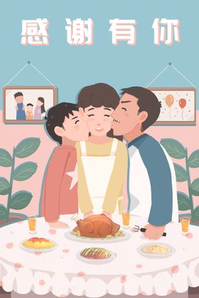 感恩节插画