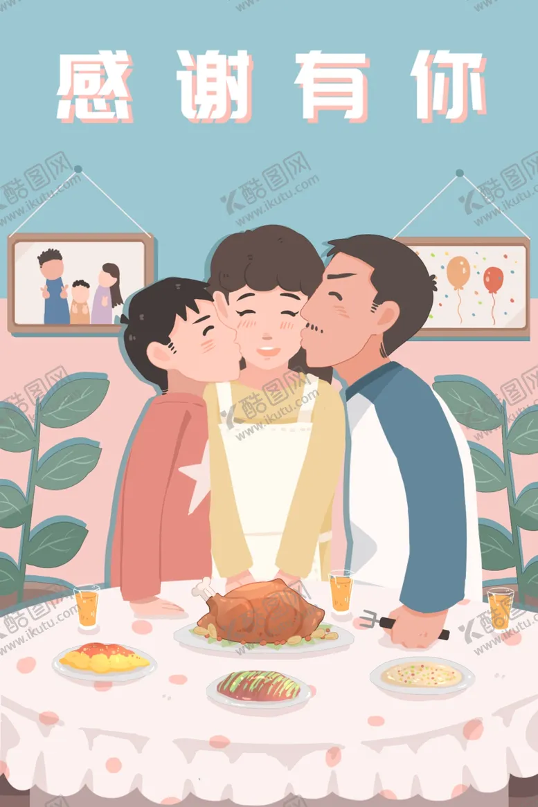编号：22061906281117537365【酷图网】源文件下载-感恩节插画