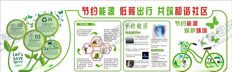 编号：76168705161803476146【酷图网】源文件下载-环保