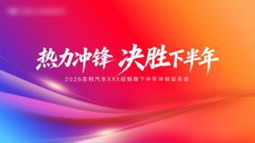 7月热力冲锋 决胜下半年