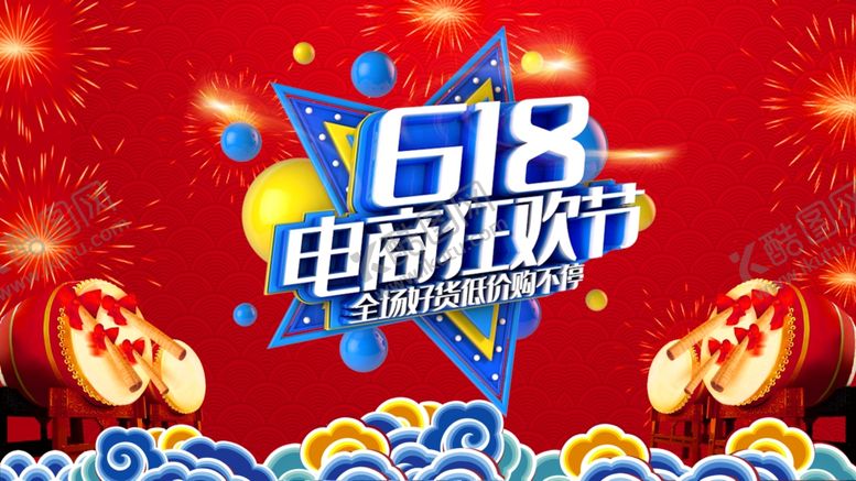 编号：42422807131121316925【酷图网】源文件下载-618全民购