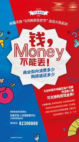 房地产购房会员卡 
