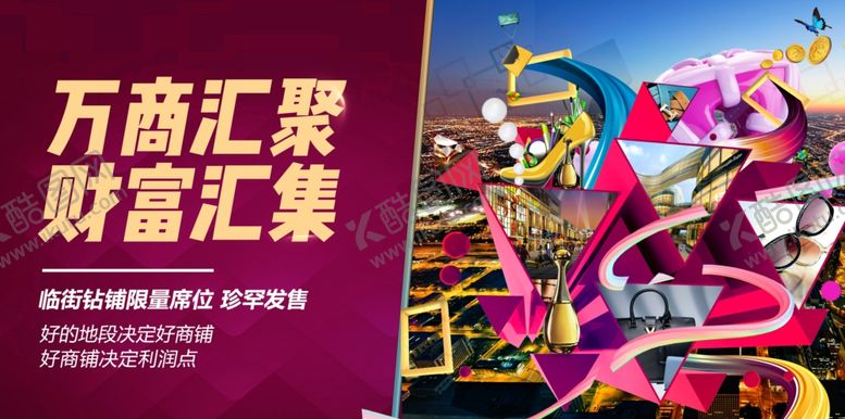 编号：56287601201244001829【酷图网】源文件下载-店铺招租