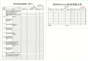 IPQC巡检日报表