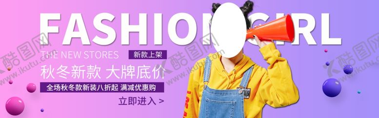 编号：60174407012351492682【酷图网】源文件下载-春夏新品