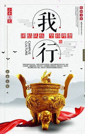 企业文化展板挂图公司墙展板