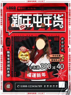 编号：49810709231356195049【酷图网】源文件下载-母婴营养品年货节海报