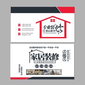 编号：08376509240400386925【酷图网】源文件下载-装修公司海报