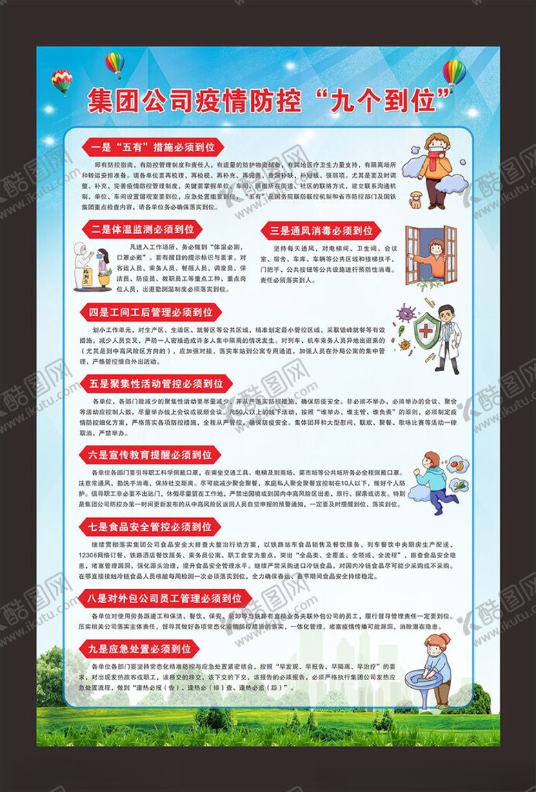 编号：94555801261632365495【酷图网】源文件下载-宣传展板