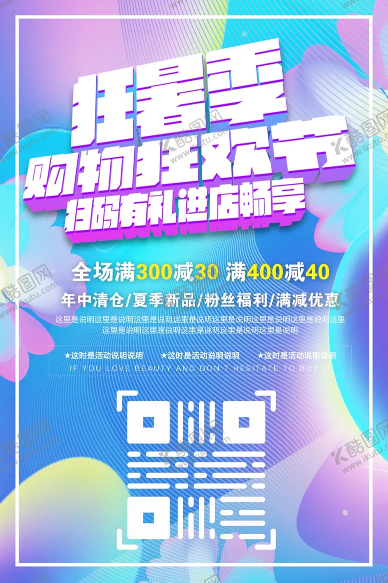 编号：34697605171654299640【酷图网】源文件下载-暑季狂欢节
