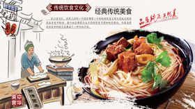 传统饮食文化