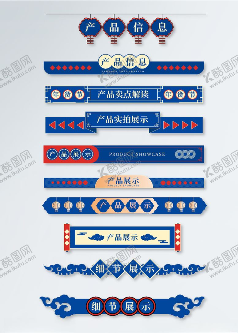 编号：63604309231604031575【酷图网】源文件下载-经典蓝色中国风年货节详情导航栏