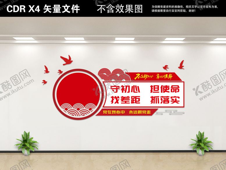 编号：72674810282033277592【酷图网】源文件下载-党建文化墙