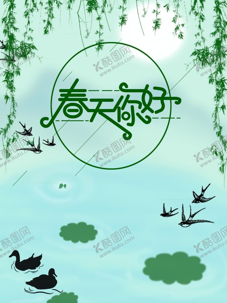 编号：66932909131028136970【酷图网】源文件下载-春天