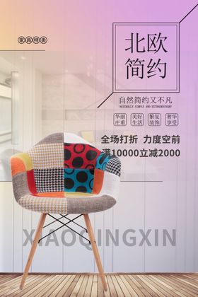 家装海报