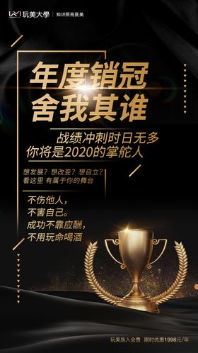 营销广告海报