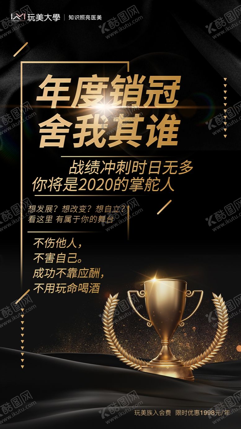 编号：54954907020225259811【酷图网】源文件下载-营销广告海报