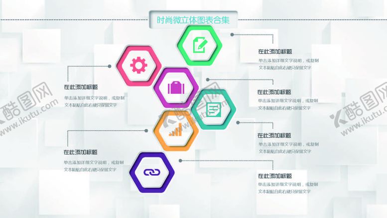 编号：11069901131920095768【酷图网】源文件下载-微立体图表