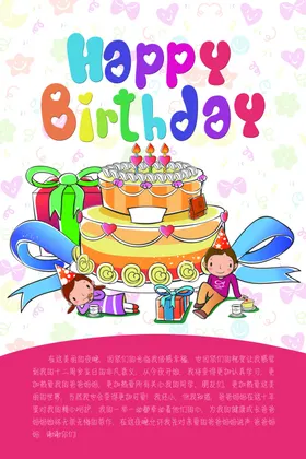 生日快乐海报展板元素满月素材