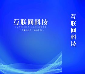手提袋模板科技地产服装