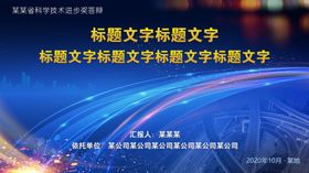 蓝色PPT封面分层图