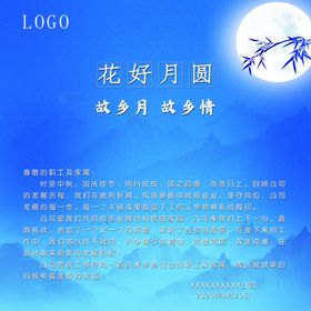 邀请函