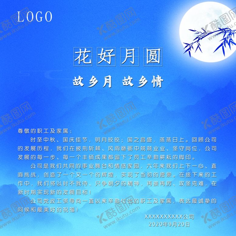 编号：69219206171532381472【酷图网】源文件下载-邀请函