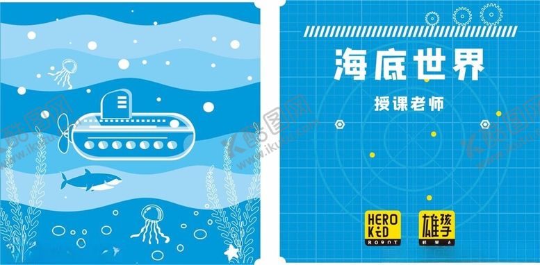 编号：13505002220709174923【酷图网】源文件下载-雄孩子玻璃贴