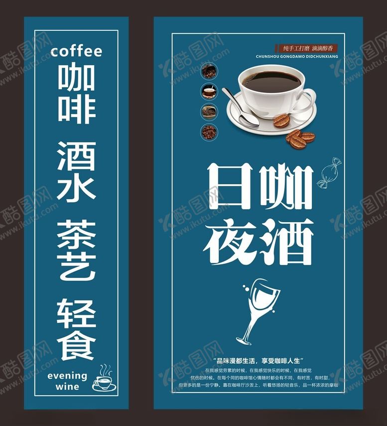编号：21677702051902406699【酷图网】源文件下载-咖啡灯箱