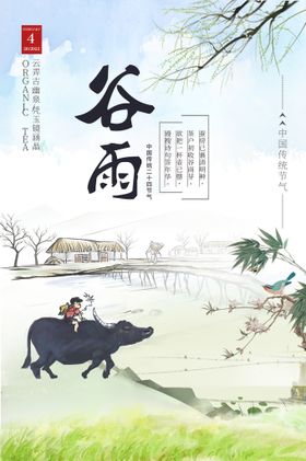 24节气 海报 秋分 中国风 