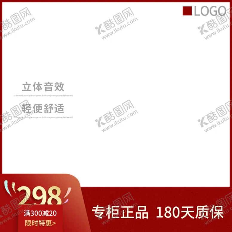 编号：44643506271515501595【酷图网】源文件下载-双十二