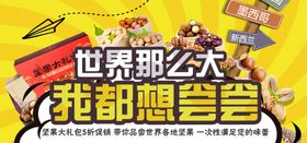 坚果大礼包