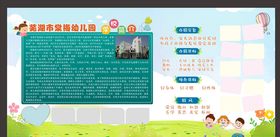 校园简介背景墙展板