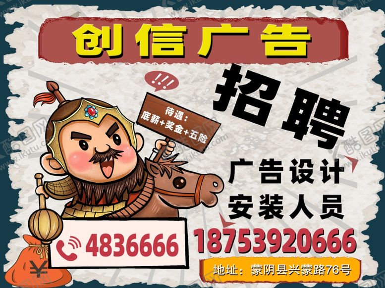 编号：61005810170231164369【酷图网】源文件下载-招聘