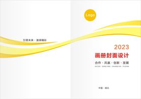 画册封面企业公司设计